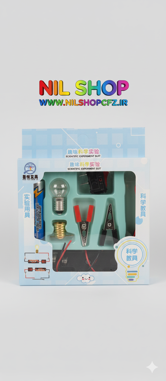کیت آموزشی مدار الکتریکی مناسب مدرسه ابتدایی